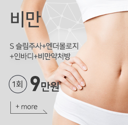 비만