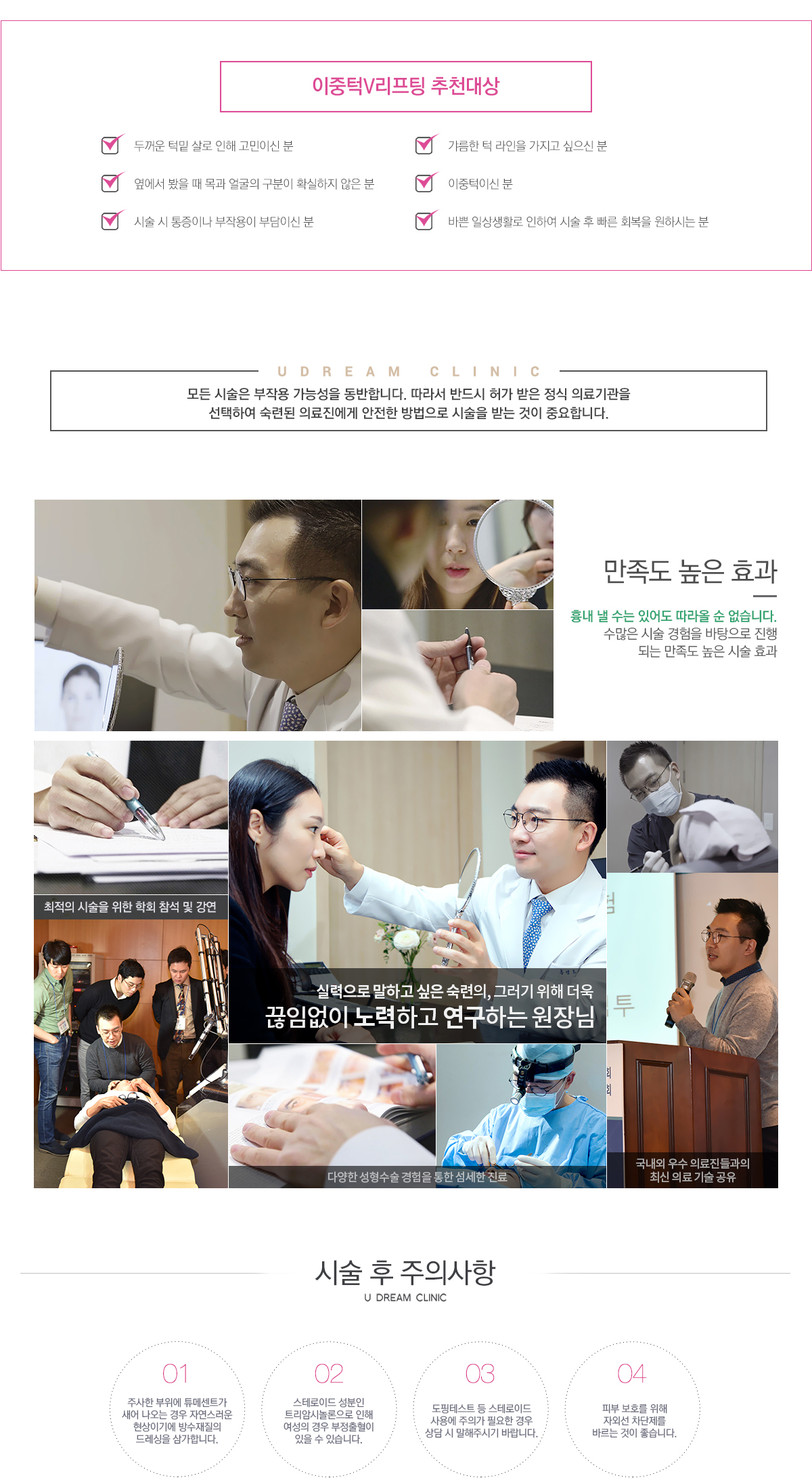 이중턱V리프팅