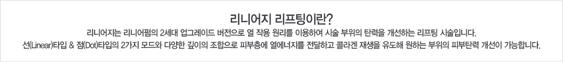 리니어지