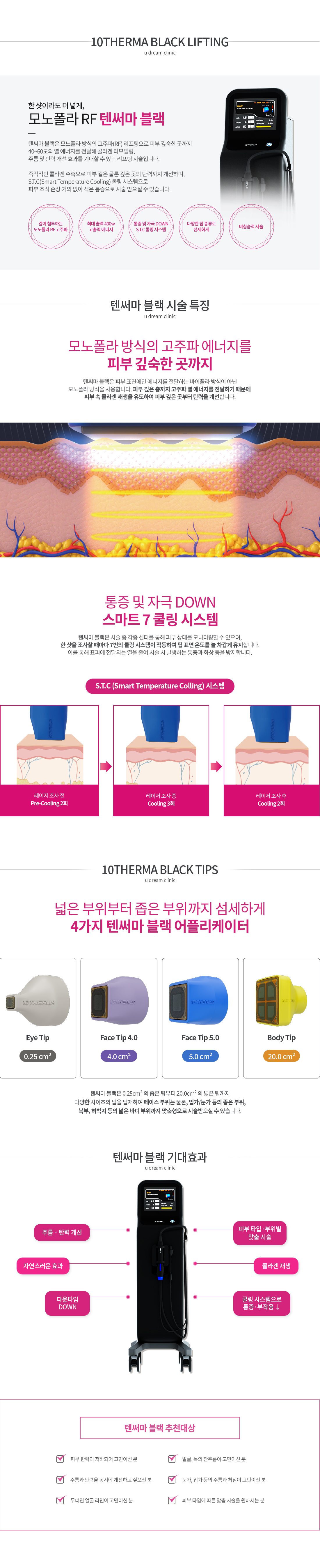 텐써마 블랙