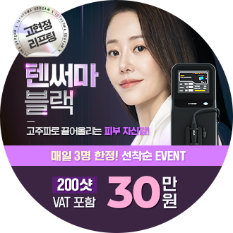 텐써마원형팝업