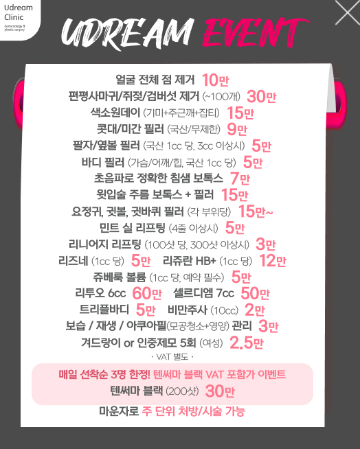 종합이벤트