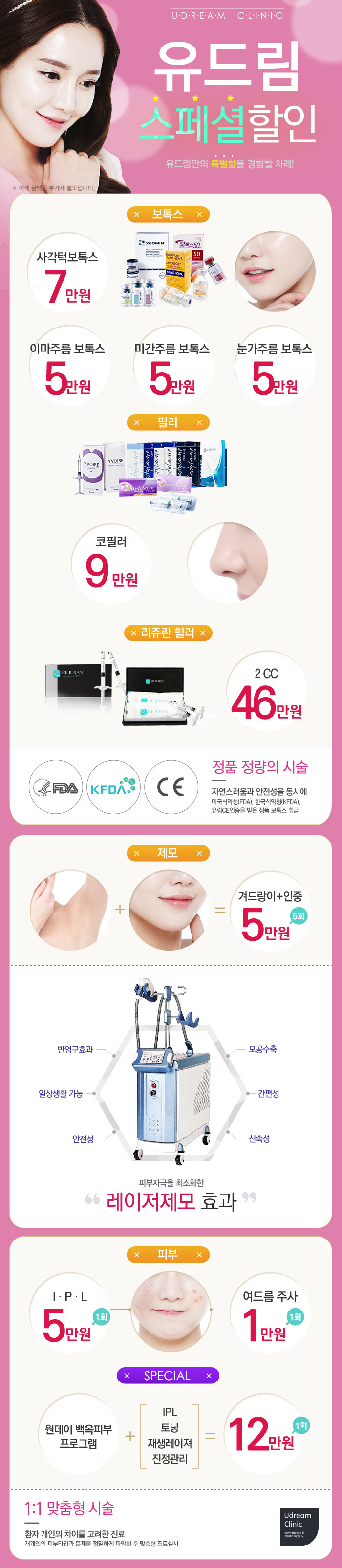 0721_스페셜할인이벤트.jpg