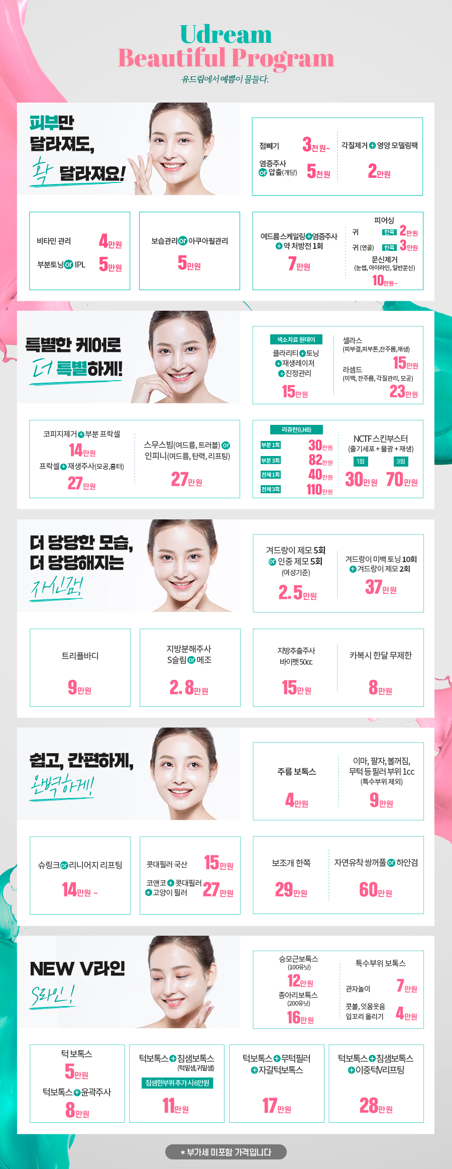 230213_유드림_이벤트페이지.jpg